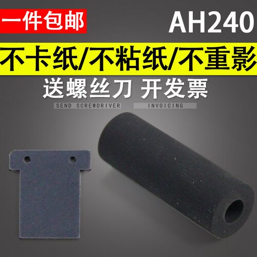 适用 虹光AV220搓分 AH240 AT580 AW1620 AW1810  G220C2+  AV212