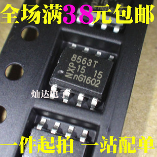 全新原装 PCF8563T 8563T SOP-8 实时时钟芯片 可直拍