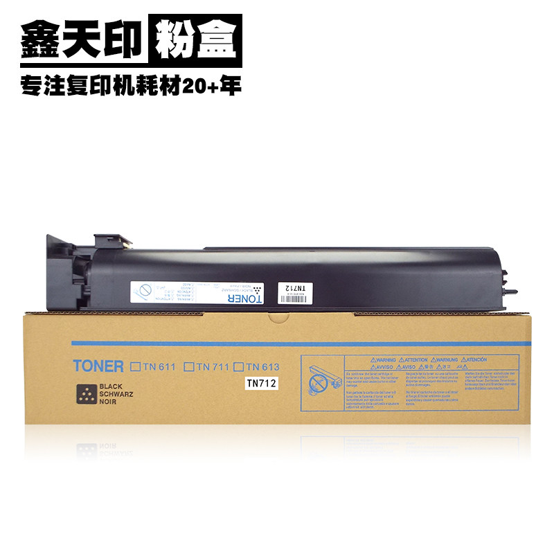 适用柯尼卡美能达TN712粉盒bizhub654e碳粉柯美754黑白机墨粉墨盒