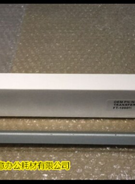 Y理光AF2090 2105 1105 850 1085转印架转印刮板 进口