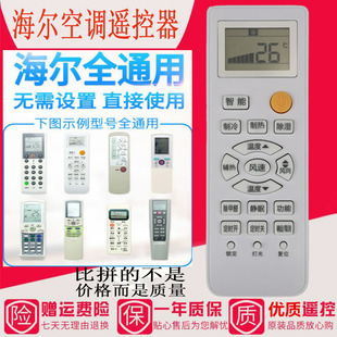 M05 M07 M09 适用海尔空调遥控器通用适用于款 M12YR M10 M11