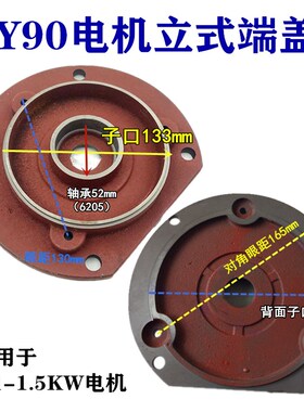 Y80Y90Y100Y112Y132电机立式端盖法兰端盖立盖4kw7.5千瓦电机配件