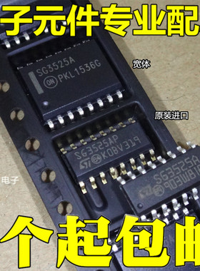 SG3525AP SG3525ADW SG3525A 电源芯片 贴片SOP16 原装全新