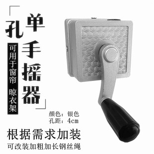 改装单孔衣架手摇器加长钢丝绳灯笼升降器挂烟雾传感器煤矿用井下