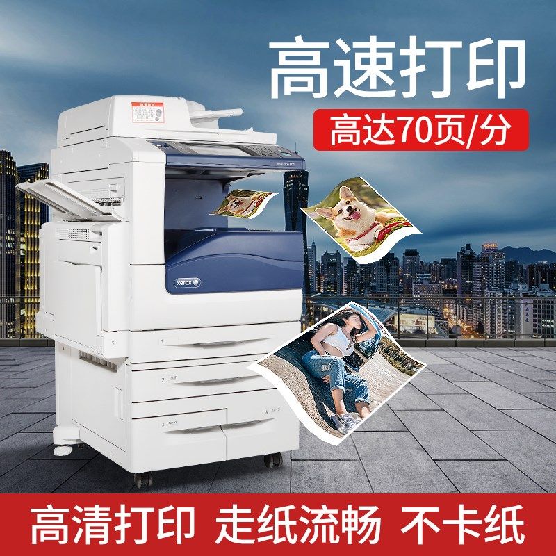 富士施乐7855彩色复印机大型a3打印机5575办公一体激光复合复印机,橡塑材料及制品,塑料桶/塑料瓶/塑料罐,淘宝优惠券,粉丝福利购,淘宝优惠卷