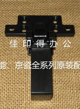 新佳能iR2002 2202 2204 2206 2425 2224 原稿盖板支撑架铰链6131