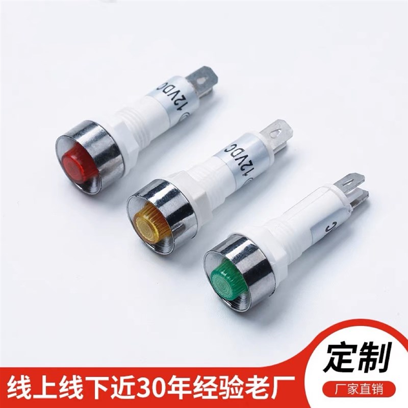 NHC小型信号灯12v  24v 220v电源指示灯冰柜冰箱10mm红绿配电箱