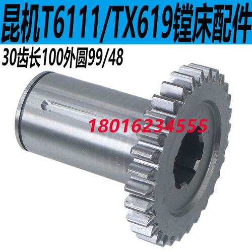 昆机TX6111D镗床齿轮6111C/2主轴箱铜拨叉20044大齿轮花键轴619A
