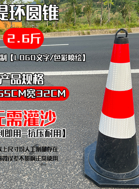 橡胶路锥反光锥雪糕筒圆锥方锥道路禁止停车请勿泊车高速施工定制