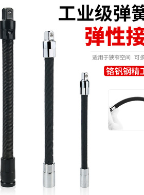 电动扳手软连接杆套筒加长杆1/2大飞中飞1/4小飞弹性转换头万向轴