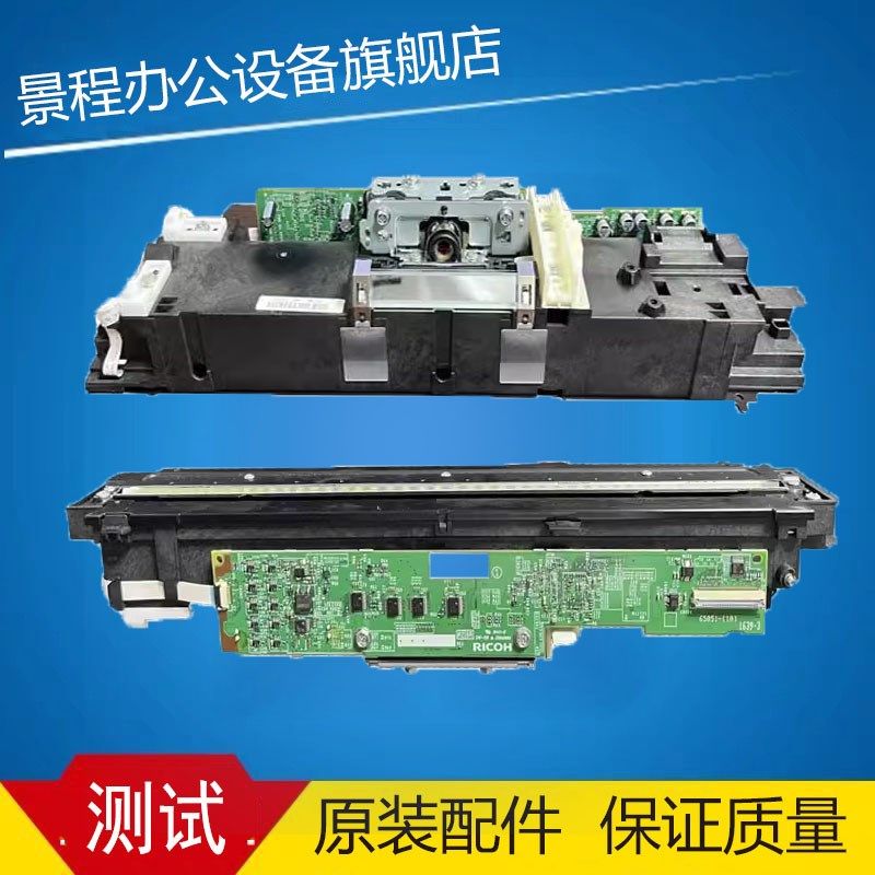 理光MPC2004 2504 3004 3504 4504 5504 6004EX镜头 CCD 扫描头