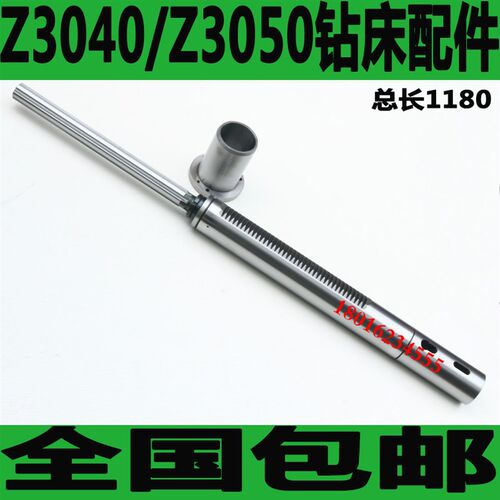 原装Z3050/16摇臂钻床主轴中捷Z3050/16钻床主轴Z3040/16钻床主轴