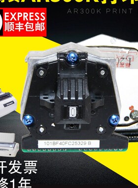 得实DS2600II DS300 DS3200IV打印头DS650 ar300 DS1860 1100II