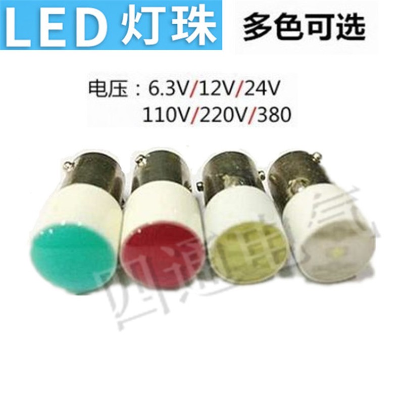 LED灯珠灯泡10mm卡口式XB2 ZB2 LAY37通用按钮开关24V 220V 380V