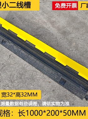 橡胶线槽减速带PVC电缆压线板室内户外临时地面舞台电缆线盖线板