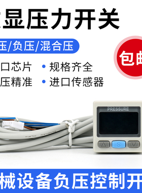 SMC型数显压力开关ISE30A/ZSE30AF-01-N-L/P/C/ML真空负压表ZSE80