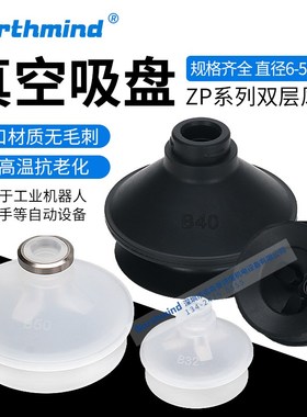 SMC型ZP10BN 13BS 20 25 32 40 50 ZP16BN-X19风琴型真空吸盘吸嘴