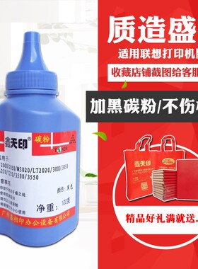 适用联想M6220 7220 3500 3500N 3550打印机碳粉兄弟联想通用墨粉