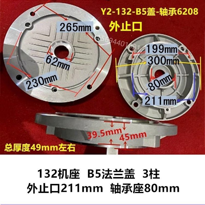 三相电机端盖法兰盘B5B14立式盖B3前盖后盖三柱四柱铝壳电机配件