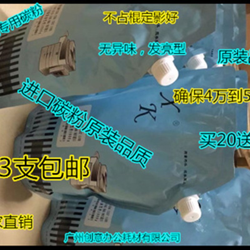 正品京瓷KM8030/6030碳粉墨粉巴川粉1000G