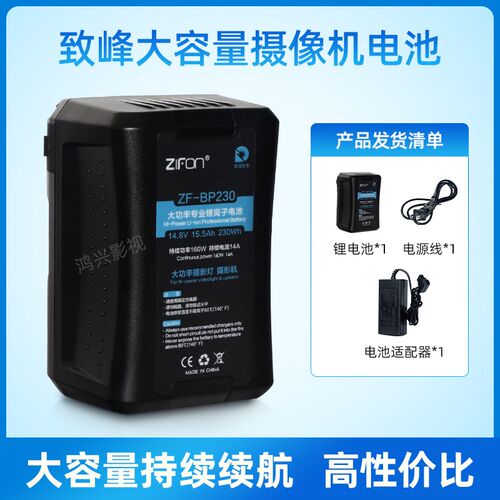 影视V口电池BP130BP160BP190BP230摄像机监视器LED平板灯锂电池
