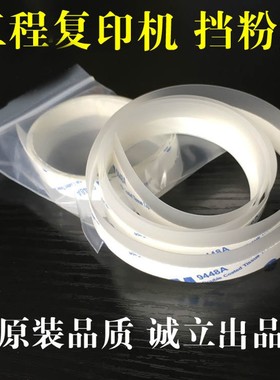 奇普KIP3000 3100 5000 6000 7000 71008000废粉回收片显影挡粉片