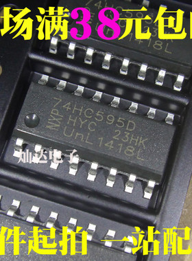 全新 74HC595D 8位串行寄存器 1000个=280元 现货【可直拍】
