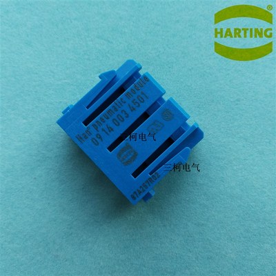 harting 3孔位气动模块 09140034501  han pneumatic module浩亭