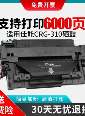 适用佳能MF525dw硒鼓CRG-041 LBP312dn 312x MF525x LBP310 041H