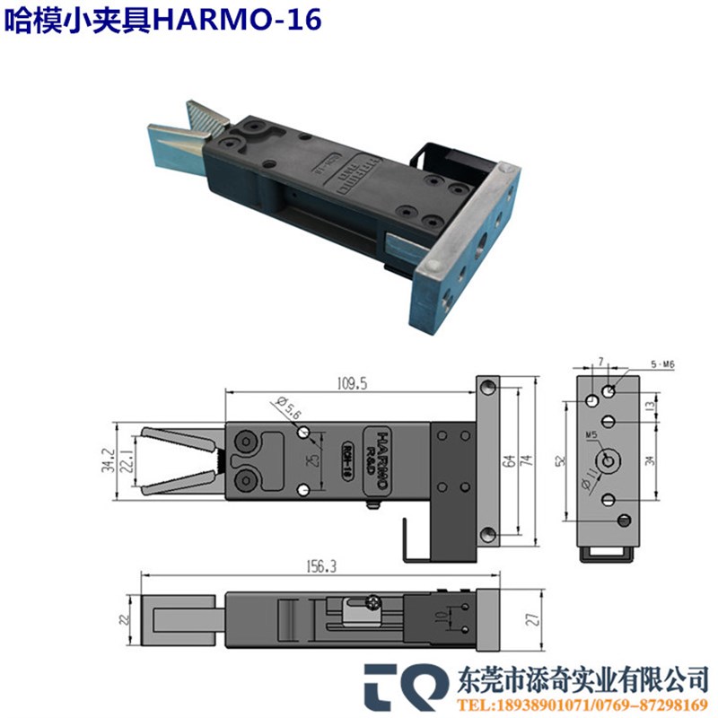 自动哈模夹具HARMOD机械手配件水口夹子气动元件迷你小夹具RCH-16