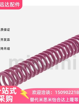 怡合达YSWC紫色盘起矩形SSWC螺旋压缩模具弹簧SWC6 8 10 12--30