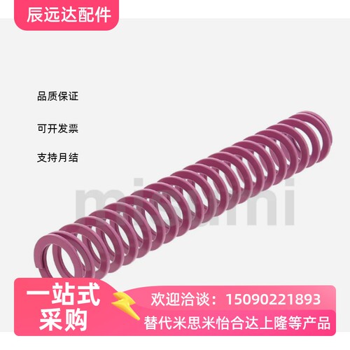 怡合达YSWC紫色盘起矩形SSWC螺旋压缩模具弹簧SWC6 8 10 12--30