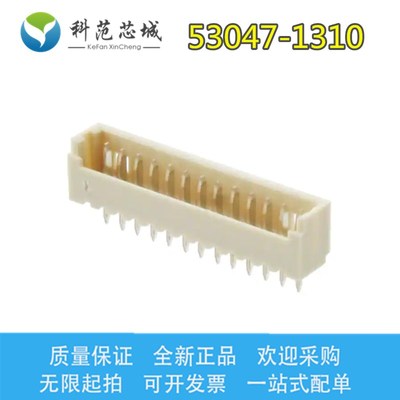 53047-1310 530471310 Molex/莫仕连接器 间距1.25mm 针座 13P