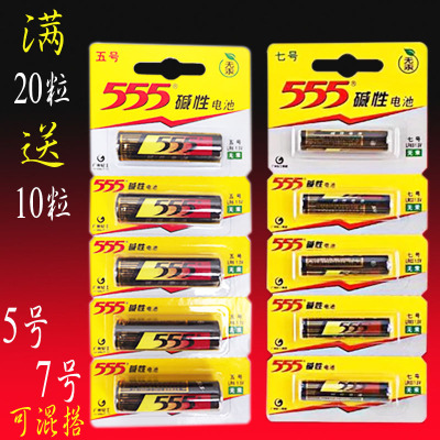 包邮适用于 555碱性电池5号7号AALR6 碱性电池 5号 7号电池 5号电