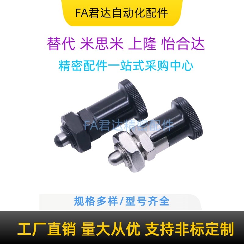 短型旋钮柱塞自锁弹簧定位销复位分度销PXSAN/PXSKN/PXRAN/PXRKN