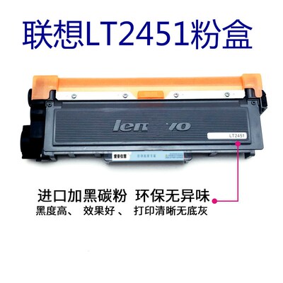 爱普佳慧LT2451H 高蓉粉盒适用于7400PRO/M7450FPRO/7605D/2400