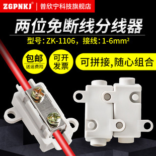 1106灯具电线连接器 6平方大功率接线端子一进一出可拼接端子ZK
