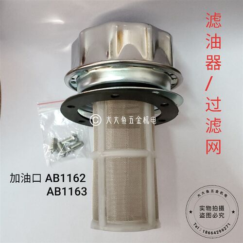 液压站油箱加油口注油过滤器滤油器过滤网 加油口AB-1162 AB-1163