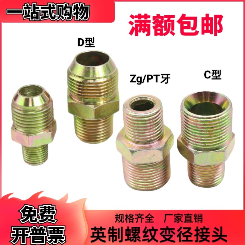 液压油管接头外丝直通4分 3分*2分1/4*3/8  3/4碳钢过渡变径接头
