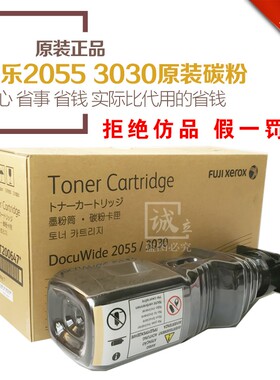 施乐DW2055 3030 3035 6604 6024 6035 6055 6279原装粉 碳粉墨粉