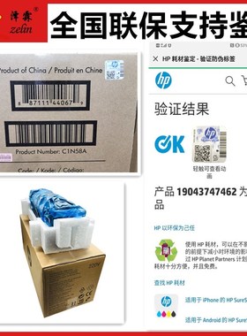 【原装】惠普HP 880维护套件 定影组件 855加热组件 热凝器C1N58A