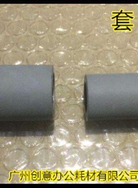 Y施乐DCC2200 3300 3305 7425 7428 7435进稿输稿器搓纸轮2个套