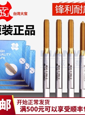 大宝TOSG丝锥 镀钛挤牙丝攻 M123456810-20 原装进口机用挤压丝锥