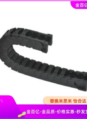 VBK21-F60-R38-N30-VEK31拖链41/51/61-20/30/40/50/70/80/90/120