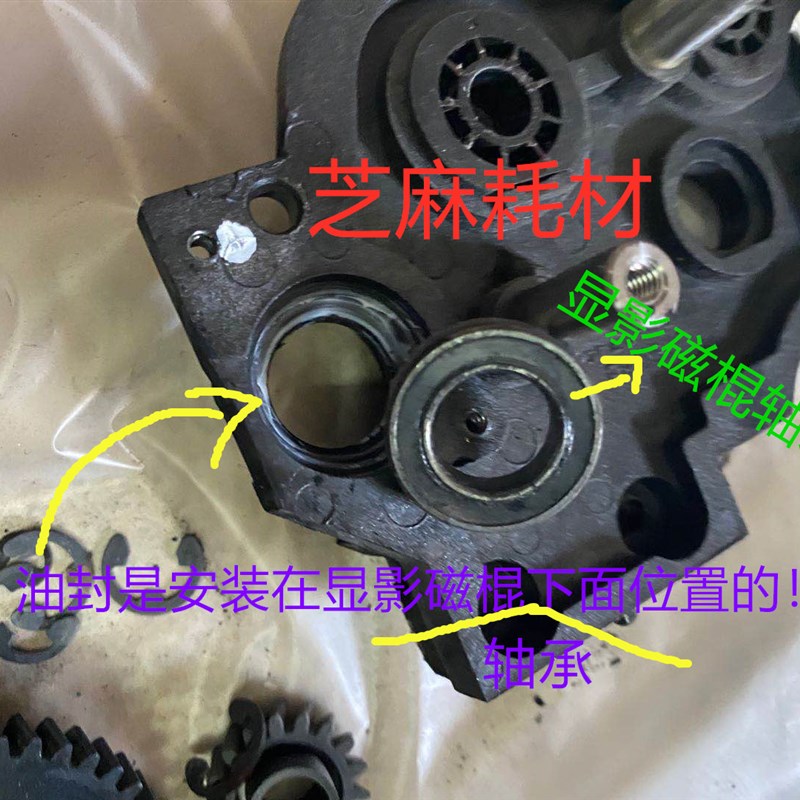 台湾 理光6002 7502 7503 6503 9003 9002 7500 7001显影轴承油封