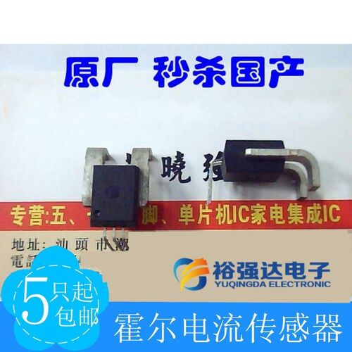 ALLEGRO霍尔电流传感器ACS754KCB-150-PFF-T 检测交流直流150A