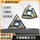 不锈钢专用数控刀片桃型三角形外圆内孔粗车WNMG08040408钨钢合金