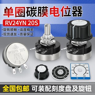 10K RV24YN20S B103电位器2K 碳膜电位器变阻器调速器 B502