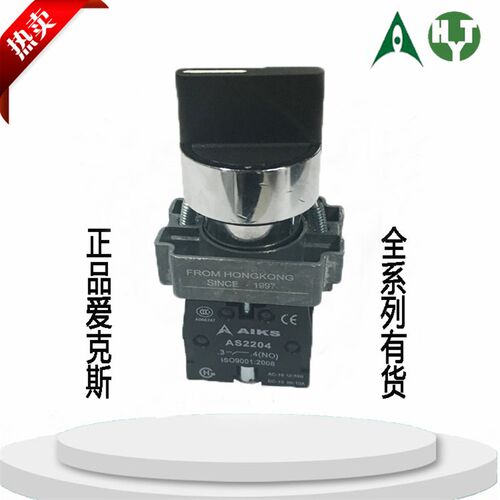 原装正品AIKS爱克斯按钮开关AS2204-10X/2 开孔22mm一常开触点
