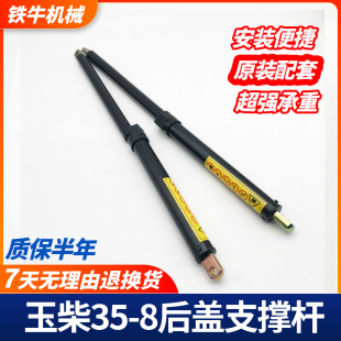 8发动机机盖后盖液压支撑杆引擎机罩气弹簧 玉柴挖机YC35